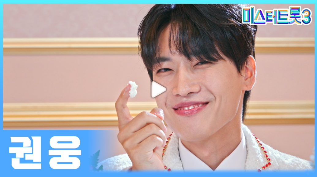 미스터트롯3 참가자명단 직장부 인스타그램 결승진출자명단