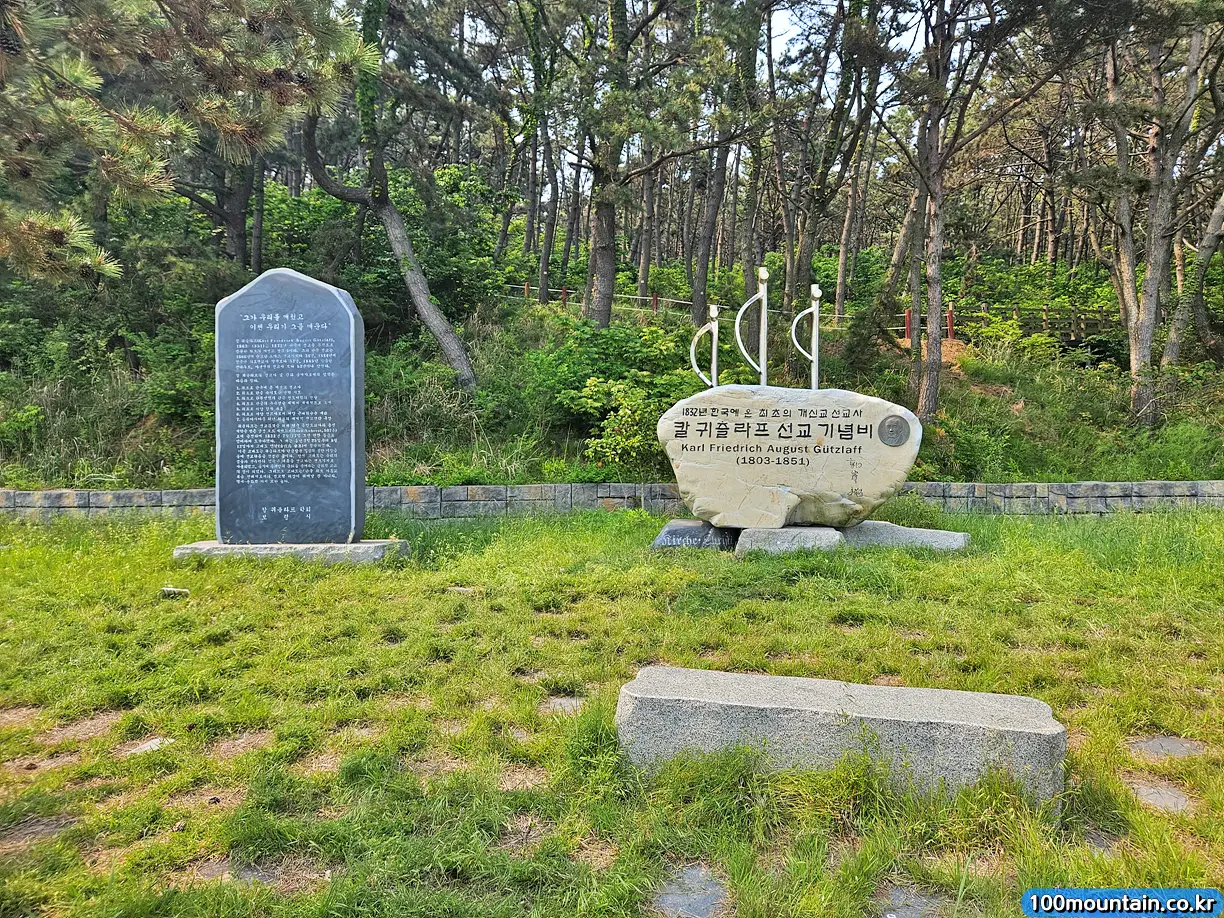 칼 귀츨라프 선교 기념비