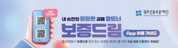 광주 북구는 금융기관 18곳과 협약을 체결하고 소상공인 3무 특례보증을 시행한다.