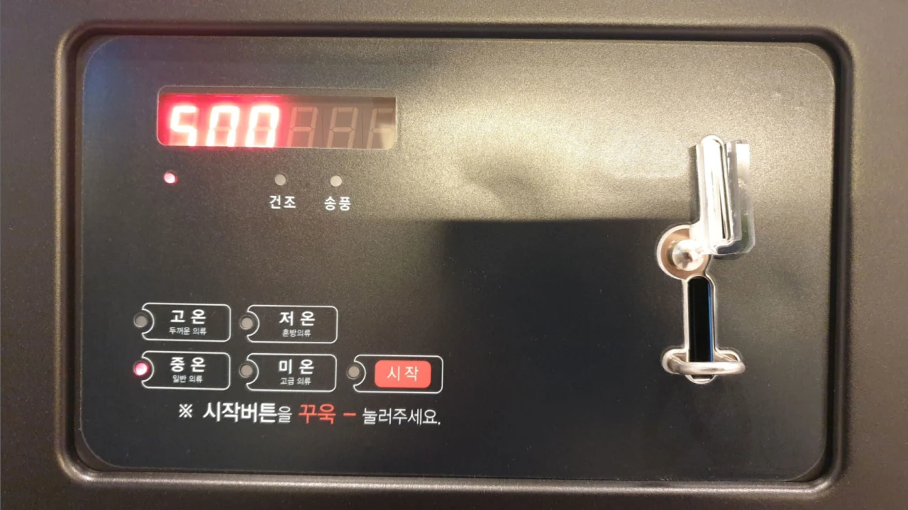 코인건조기 동전 투입기