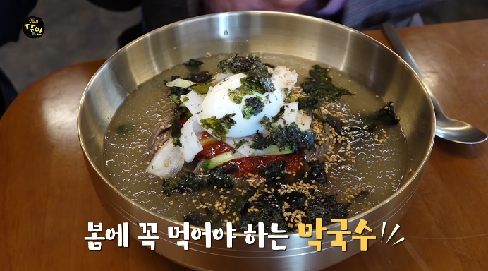 생활의달인-동해에서온막국수