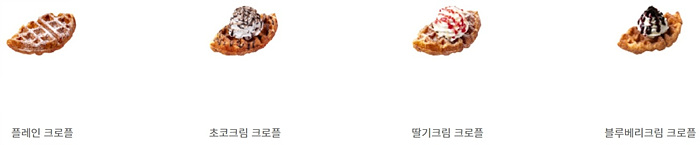 더 벤티 메뉴 플레인 초코 딸기 블루베리 크림 크로플