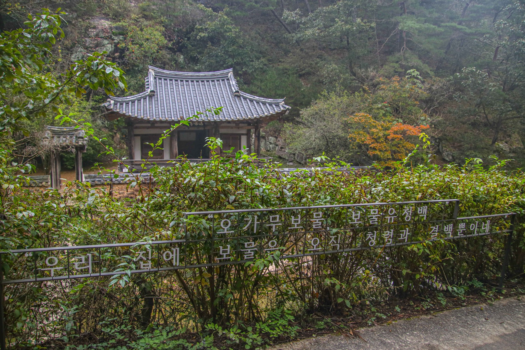 만휴정의-고스넉한-하루