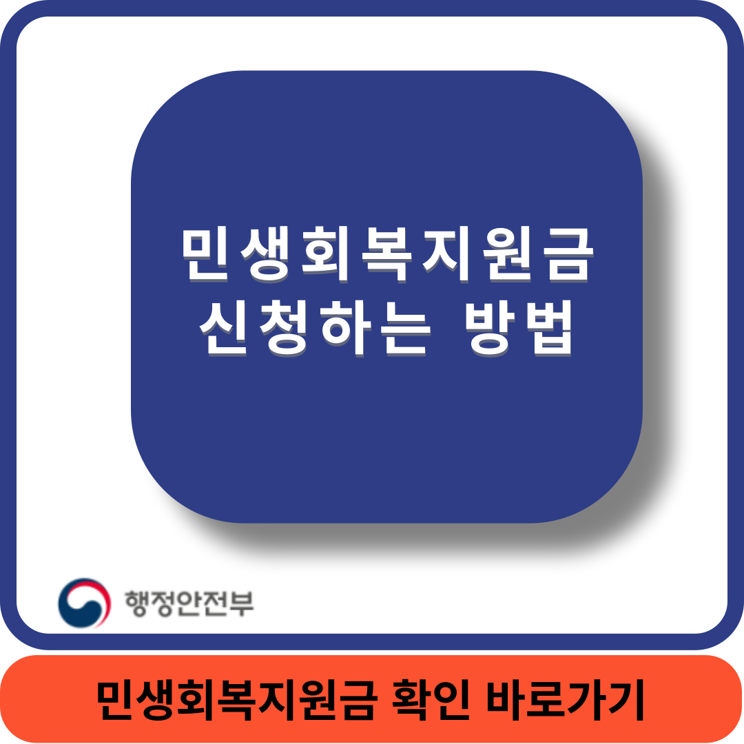 민생지원금썸네일