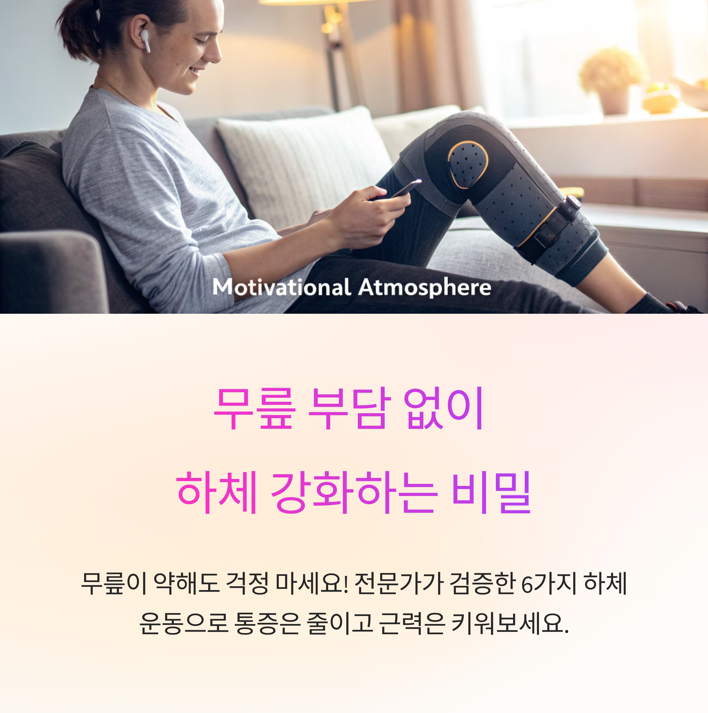 무릎 부담 없는 하체 운동 추천 모음