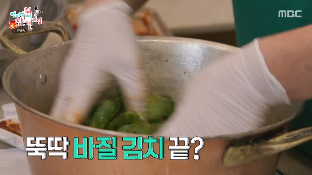 전참시 전지적 참견시점 이영자 바질김치 파는 곳 비법 양념 추천 레시피 소개