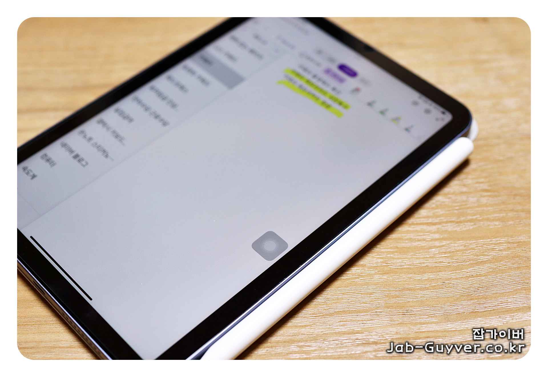 애플펜슬 케이스 제거 후 충전 및 연결 확인