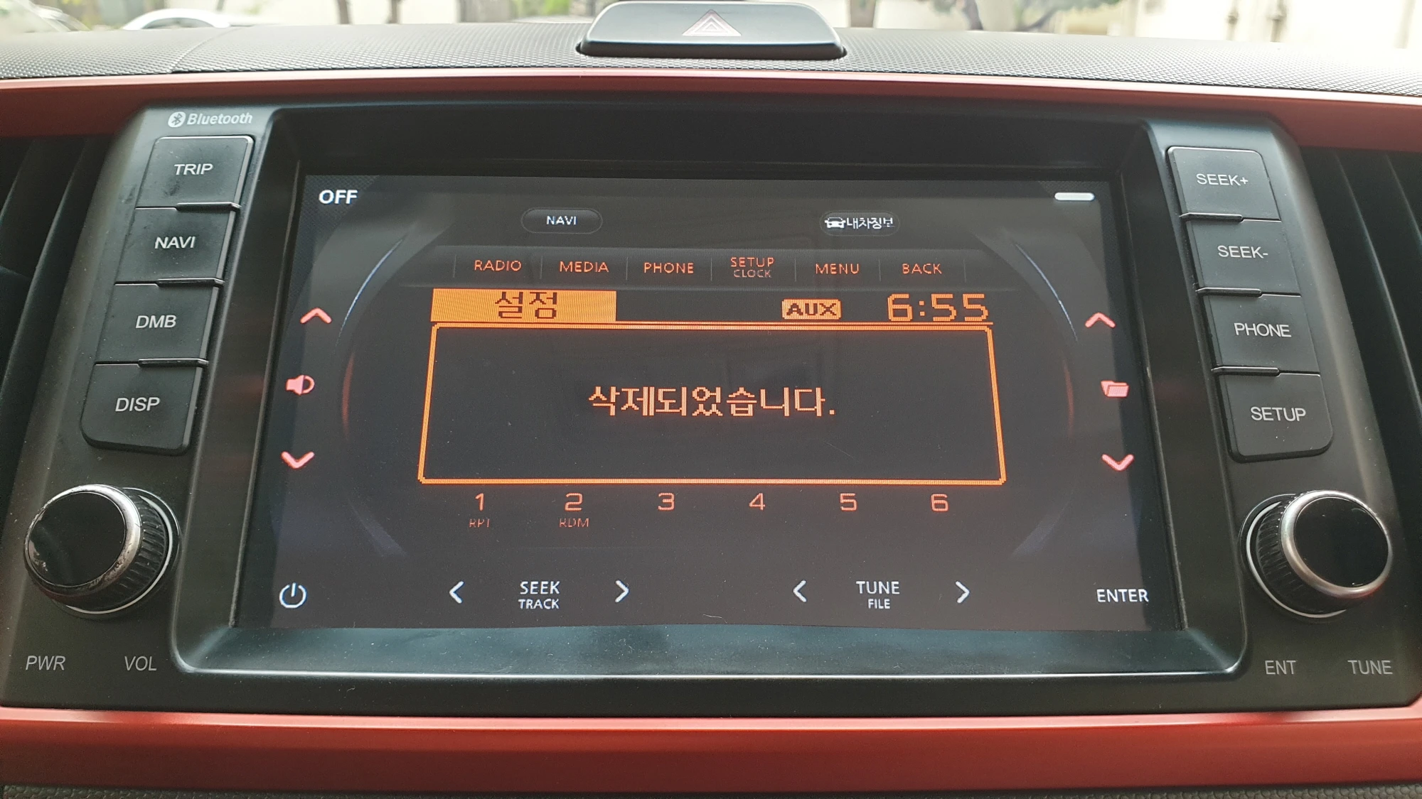 휴대폰 등록 삭제 완료 모습