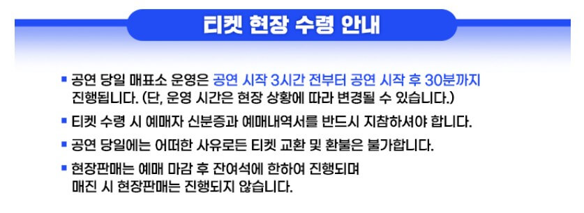 미스터트롯2 콘서트 예매