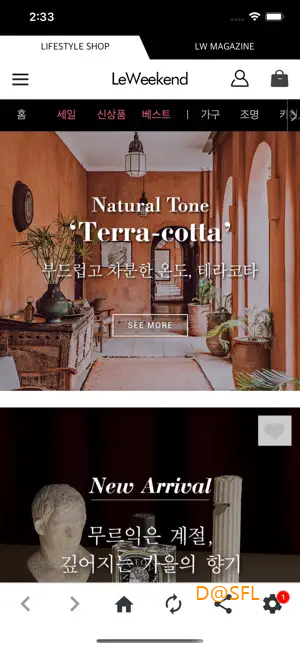르위켄 살펴보기 3