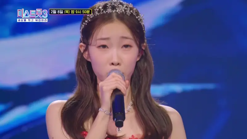 [미스트롯 3] 5라운드 진출자 및 탈락자