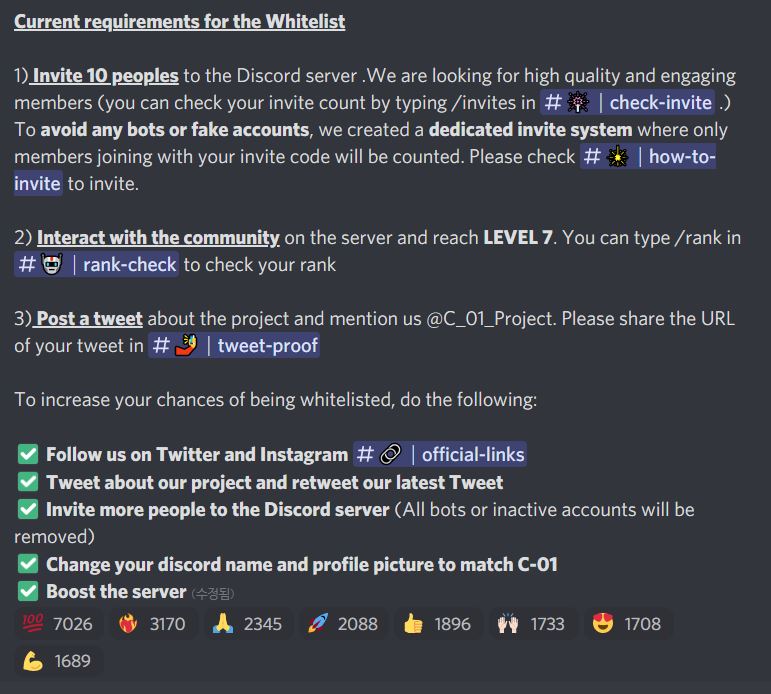 C-01 화이트리스트 받는 방법 기준