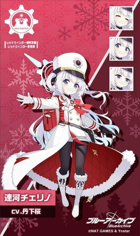 블루아카이브 체리노