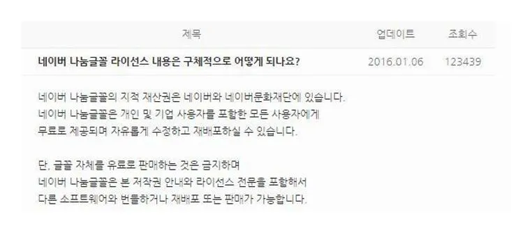 네이버 무료폰트