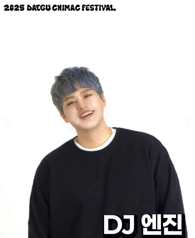 대구 치맥 페스티벌