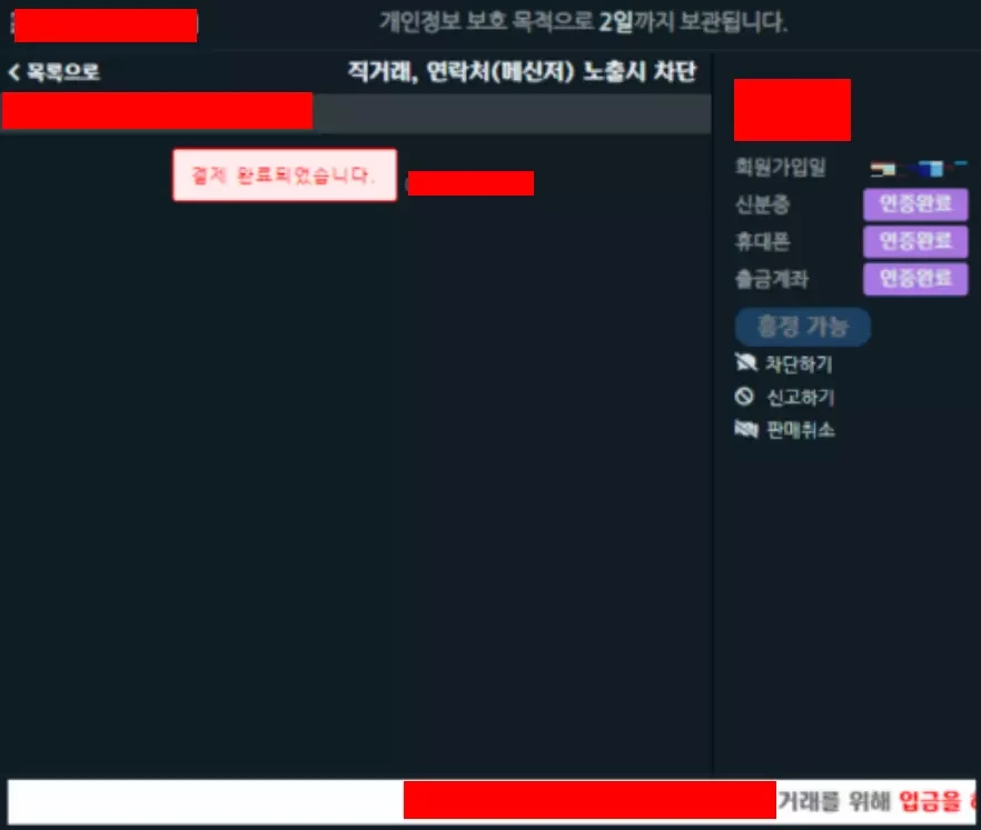 결제 안내 페이지