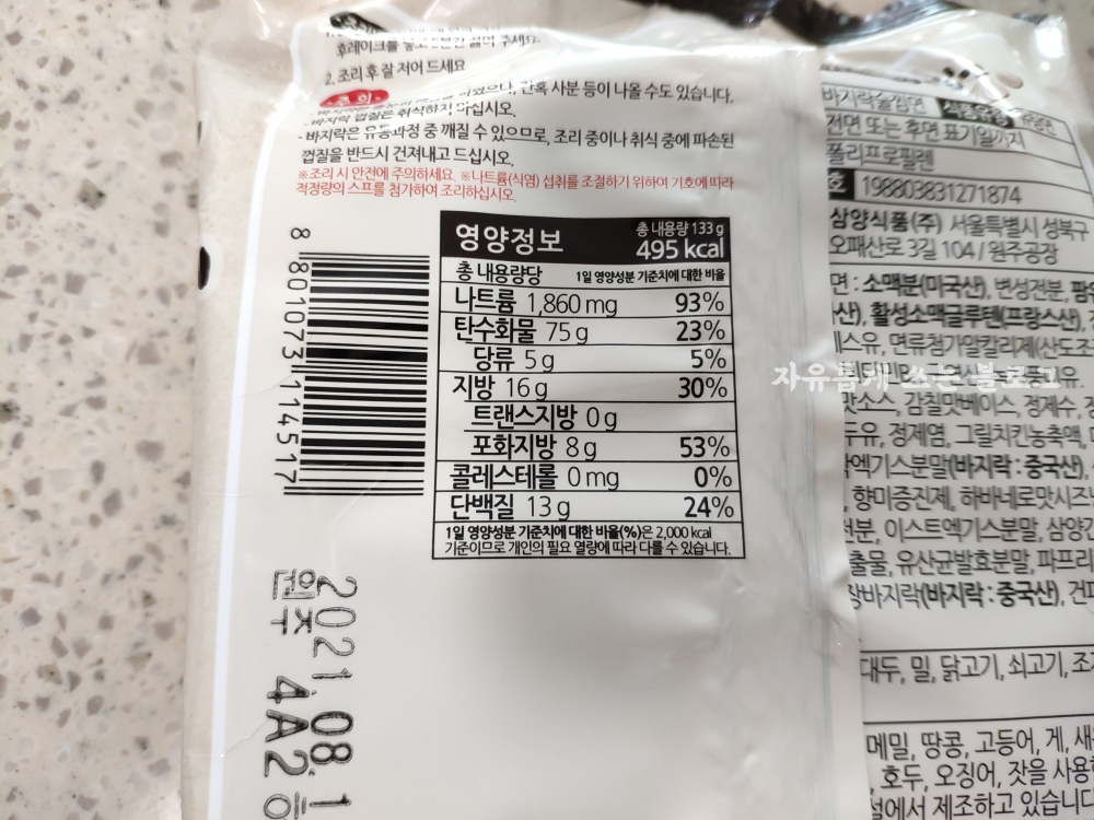 삼양 바지락 술찜면