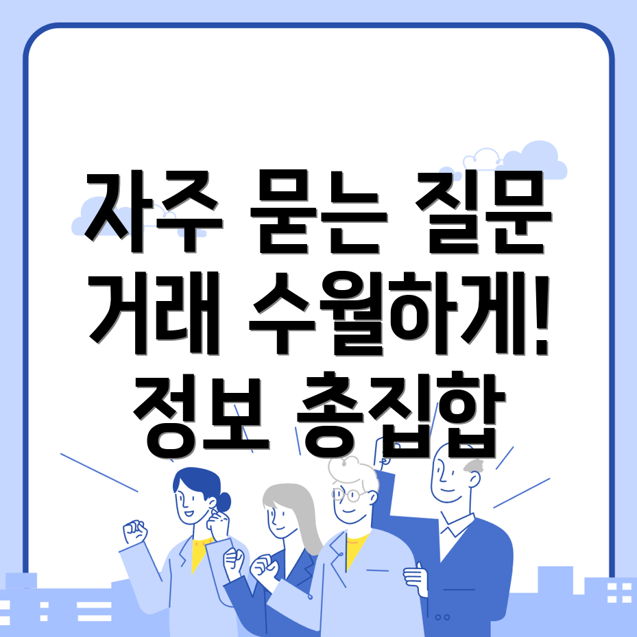 암호화폐 거래소