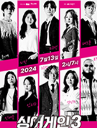 2024 싱어게인 콘서트 시즌3 부산 앵콜 콘서트예매 티켓팅 공연정보