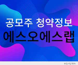에스오에스랩 라이다