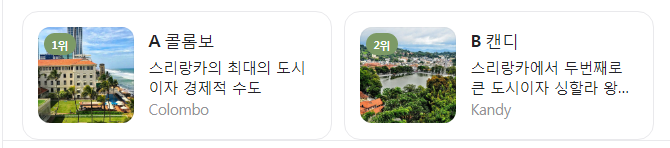 스리랑카 6월 날씨 옷차림 추천 여행지