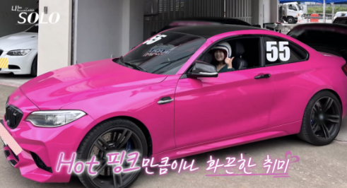 나는솔로 정숙이와 자동차사진