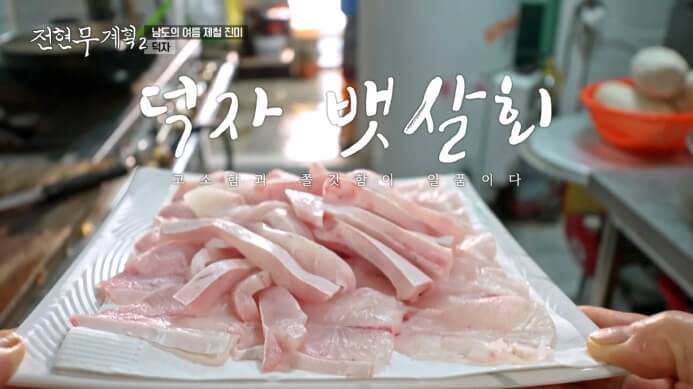 전현무계획2-덕자뱃살회