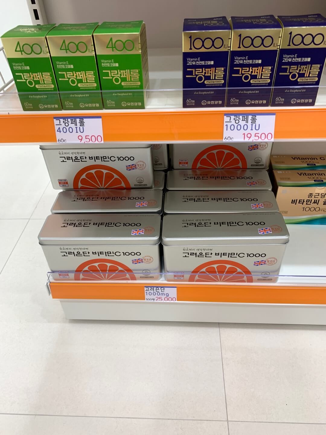 고려은단비타민씨