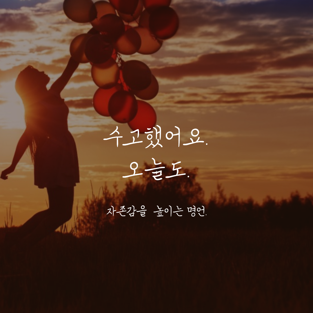 노을이 지고 있고 한 여성이 풍선 꾸러미를 들고 있다.