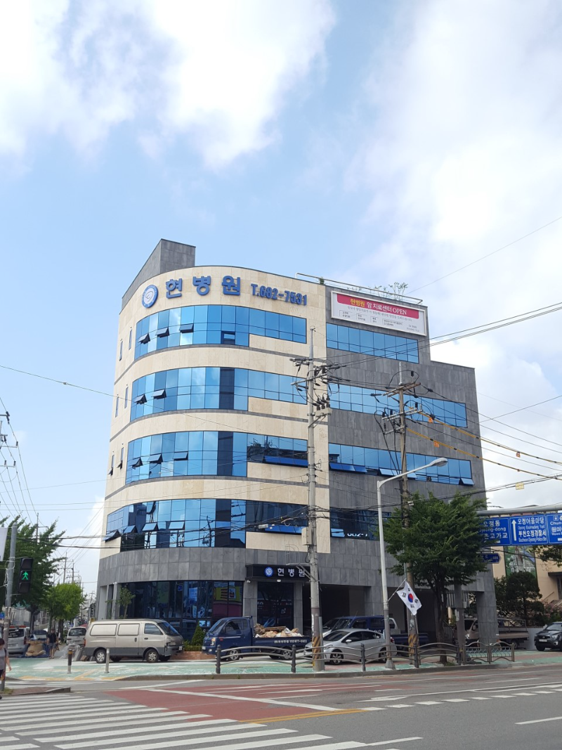 오정구 원종2동 정형외과 유명하고 잘하는 곳 추천 TOP 5