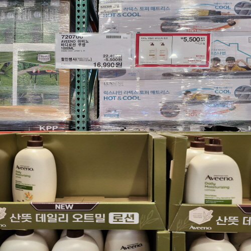 코스트코할인정보