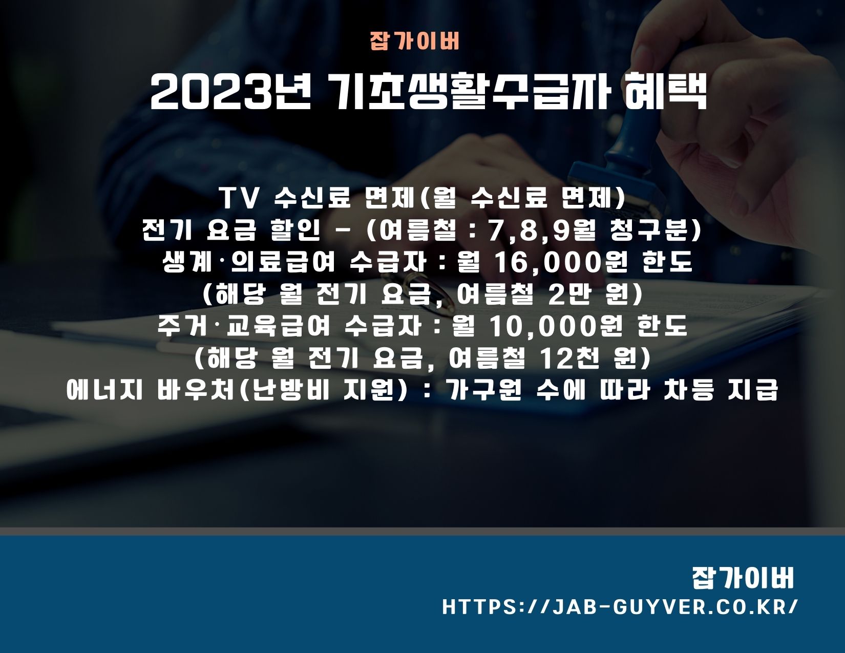 2025~2026 기초생활수급자 난방비 지원 핵심인 에너지바우처 신청 관련 대표 이미지
