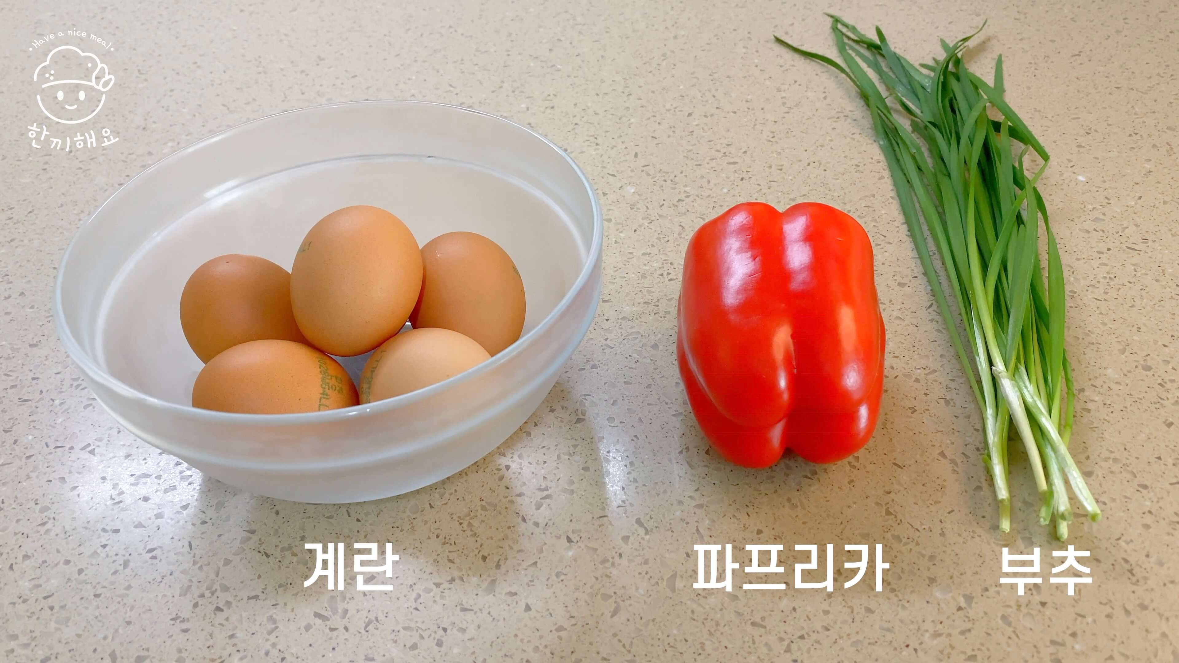 계란말이 재료