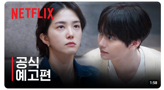 넷플릭스 데블스플랜2