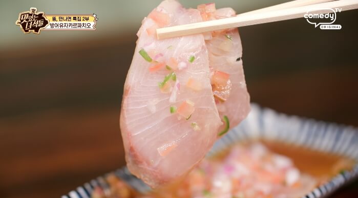 방어유자카르파치오