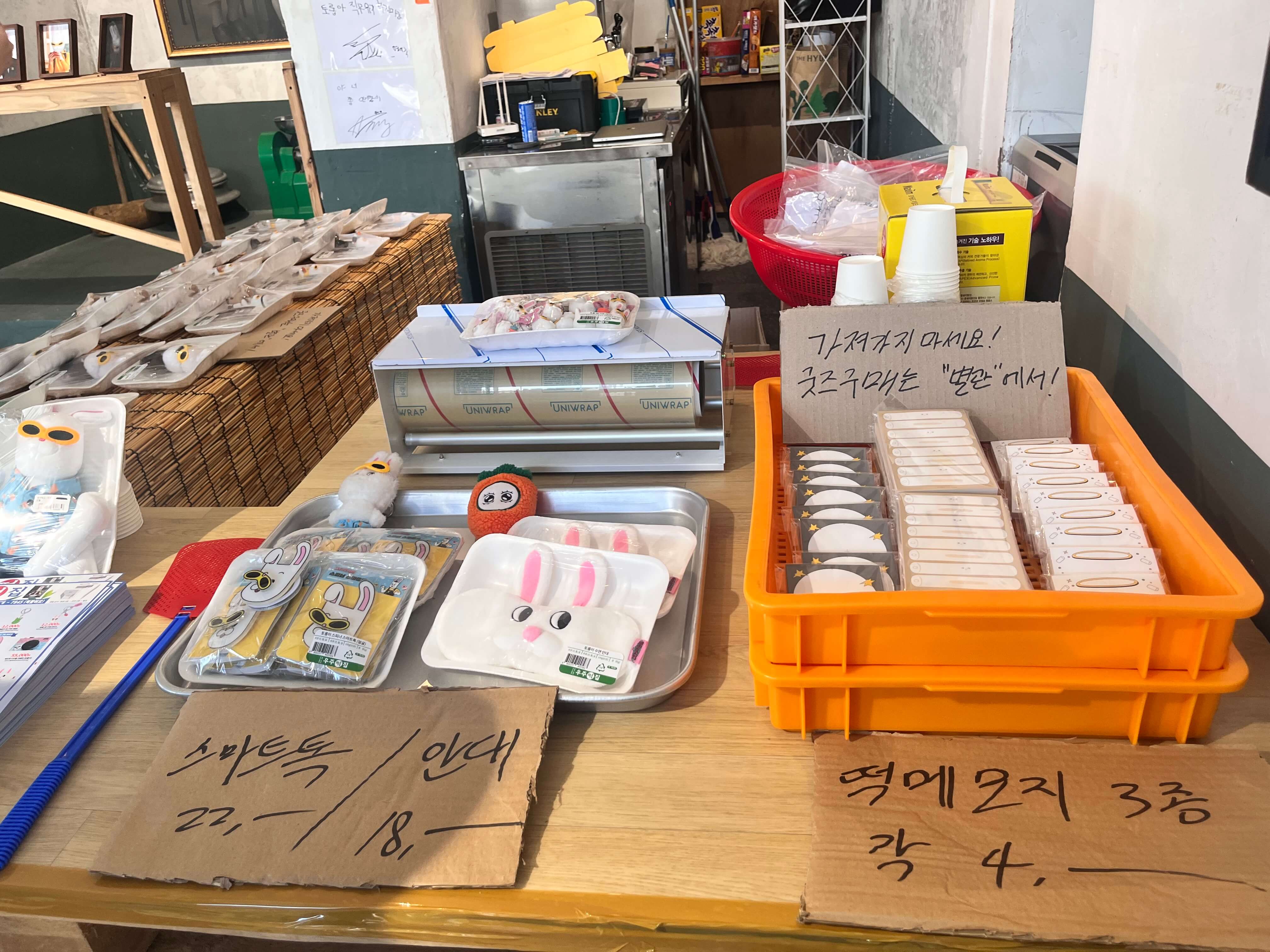 지구오락실 팝업스토어 우주떡집