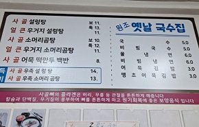 메뉴판
