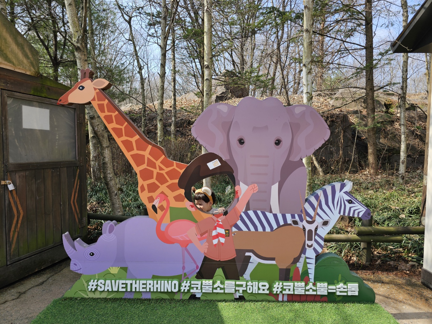 ※ 동물원