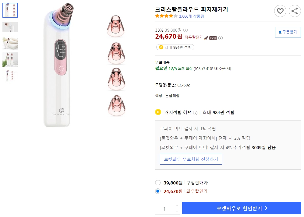 크리스탈클라우드-피지제거기