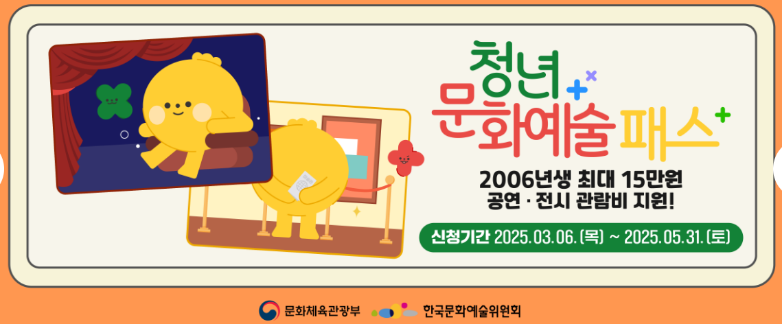 청년문화예술패스