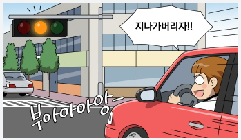 과속 과태료 알아보기