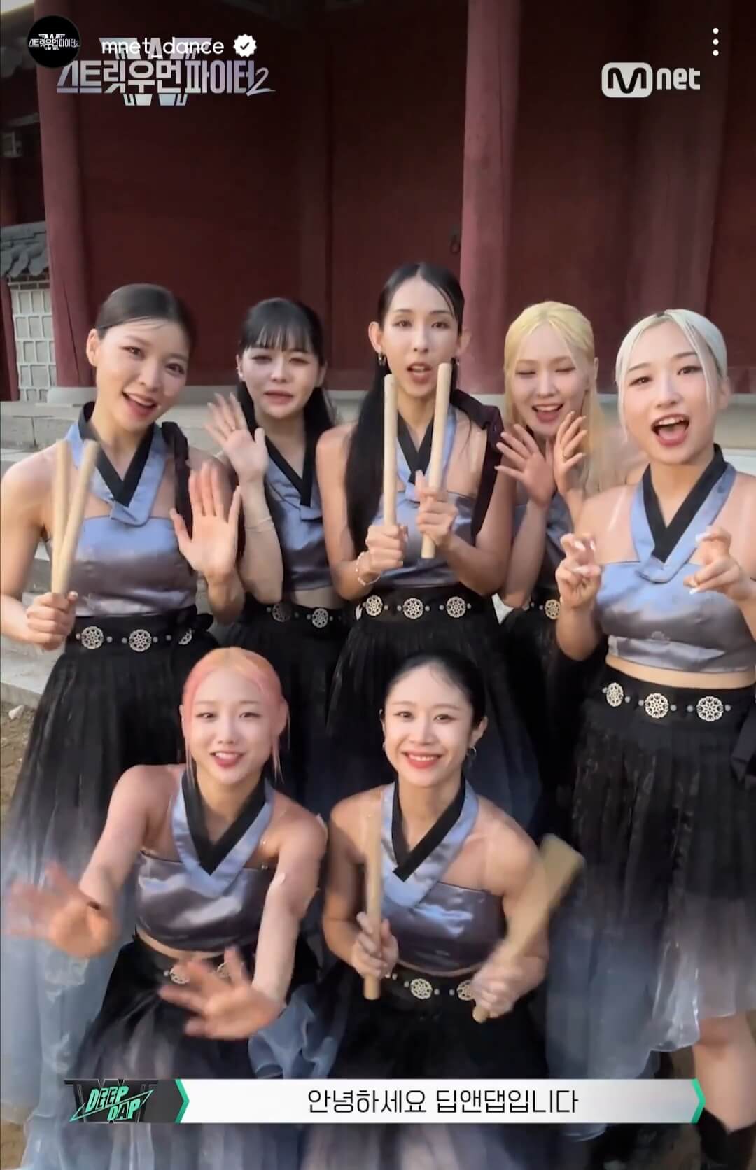 스우파 2 딥앤댑