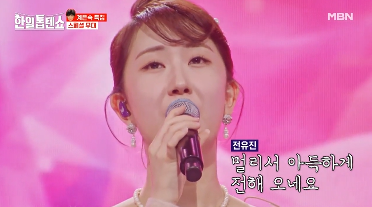 한일톱텐쇼 투표방법