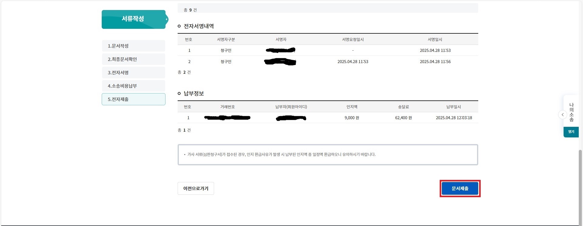 상속포기 직접 해보자