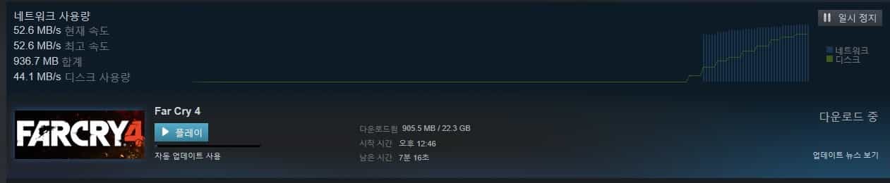 스팀 게임 다운로드 속도