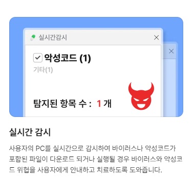알약 무료 다운로드 주요기능