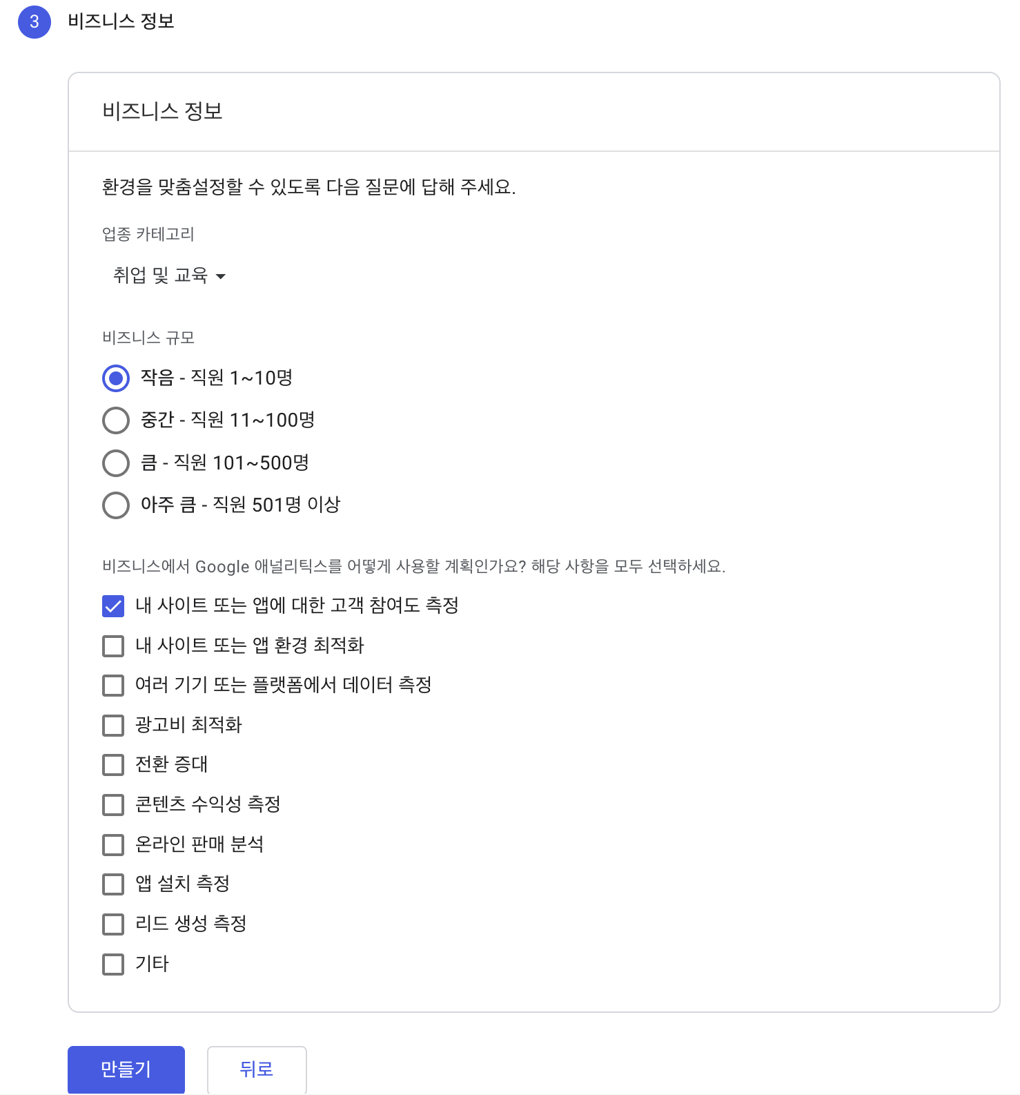 비즈니스 정보창