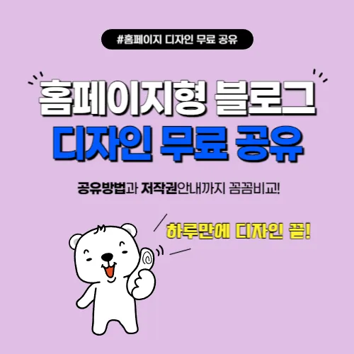 홈페이지형_블로그