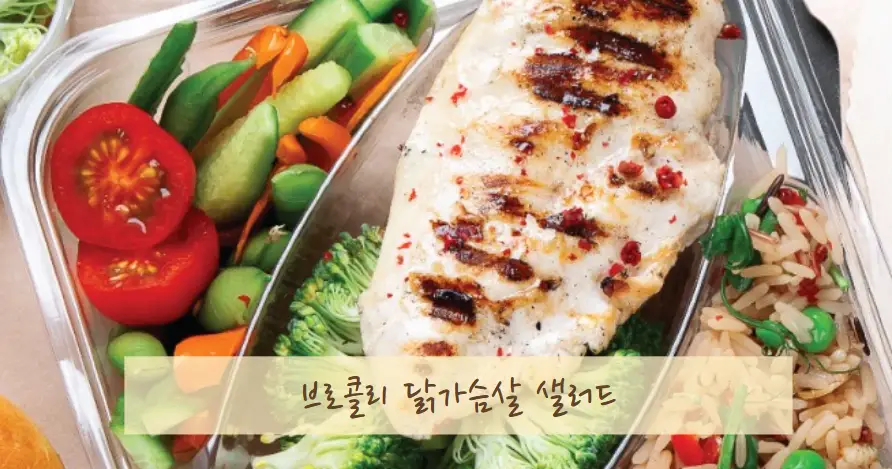 브로콜리 다이어트 레시피 BEST 5