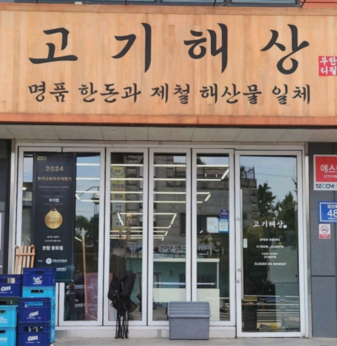 식당 간판